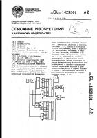 Формирователь пачек импульсов Формирователь пачек импульсов