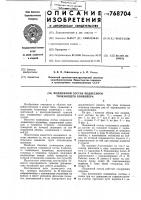 Подвижной состав подвесного толкающего конвейера Подвижной состав подвесного толкающего конвейера