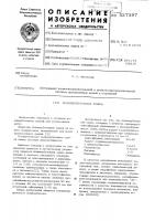 Полимербетонная смесь Полимербетонная смесь