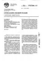 Насос Насос