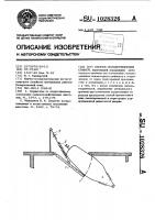 Способ оплодотворения свиней Способ оплодотворения свиней