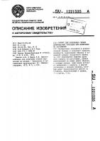 Захват для крепления гибких длинномерных образцов при испытании на растяжение Захват для крепления гибких длинномерных образцов при испытании на растяжение