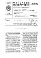 Способ разделения смесейионообменных смол Способ разделения смесейионообменных смол