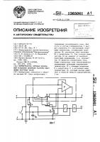 Формирователь сигнала начальной установки делителя частоты кварцевых наручных часов Формирователь сигнала начальной установки делителя частоты кварцевых наручных часов