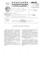 Плотина из местных материалов Плотина из местных материалов
