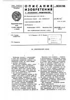 Электрический разъем Электрический разъем
