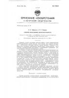 Способ получения диэтилсульфата