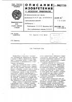 Туннельная печь Туннельная печь