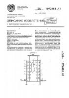 Устройство для шпарки свиных туш Устройство для шпарки свиных туш