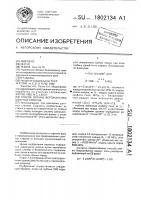 Способ охраны вертикальных шахтных стволов Способ охраны вертикальных шахтных стволов