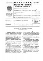 Орудие для рыхления междурядий пропашных культур Орудие для рыхления междурядий пропашных культур