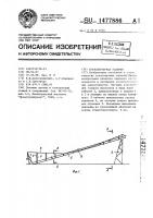 Транспортерная галерея Транспортерная галерея