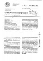 Цифровая адаптивная антенная система Цифровая адаптивная антенная система