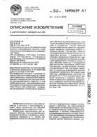 Способ обогрева сельскохозяйственных животных и устройство для его осуществления Способ обогрева сельскохозяйственных животных и устройство для его осуществления