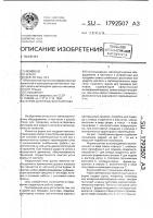 Фурма для продувки расплава Фурма для продувки расплава