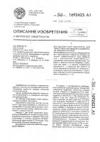 Диспергатор-смеситель для приготовления жидкого заменителя цельного молока Диспергатор-смеситель для приготовления жидкого заменителя цельного молока