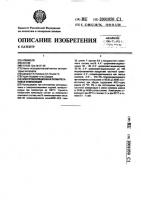 Электроизоляционная полиуретановая композиция Электроизоляционная полиуретановая композиция