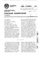 Способ изготовления искусственных отделочных изделий Способ изготовления искусственных отделочных изделий