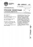 Способ полярографического определения оксикислот Способ полярографического определения оксикислот