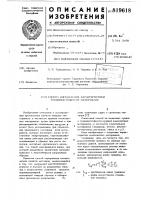 Способ определения характеристикитрещиностойкости материалов Способ определения характеристикитрещиностойкости материалов