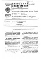 Способ получения гетероциклических соединений Способ получения гетероциклических соединений