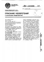 Огнетушащая композиция и способ ее приготовления Огнетушащая композиция и способ ее приготовления