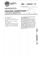 Устройство для управления копирующим манипулятором Устройство для управления копирующим манипулятором