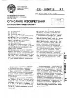 Установка для непрерывного деформирования изделий Установка для непрерывного деформирования изделий