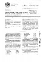 Препарат для лечения респираторных болезней животных Препарат для лечения респираторных болезней животных