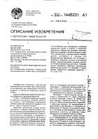 Веретено для сматывания нити в клубок Веретено для сматывания нити в клубок