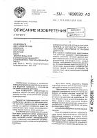 Механизм для управления двигателем, в частности турбиной, с системой аварийной остановки двигателя Механизм для управления двигателем, в частности турбиной, с системой аварийной остановки двигателя