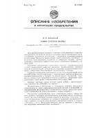Лампа бегущей волны Лампа бегущей волны