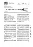 Способ заготовки сена Способ заготовки сена