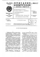 Пустотообразователь Пустотообразователь