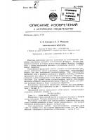 Ферритовый вентиль Ферритовый вентиль
