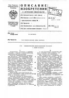 Пневматический двухпозиционный регулятор с зоной возврата Пневматический двухпозиционный регулятор с зоной возврата