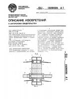 Строительная конструкция Строительная конструкция