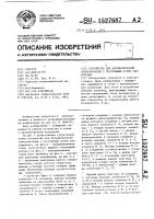 Устройство для автоматической синхронизации с постоянным углом опережения Устройство для автоматической синхронизации с постоянным углом опережения
