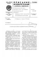 Шкаф для блоков радиоэлектронной аппаратуры Шкаф для блоков радиоэлектронной аппаратуры