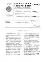 Предохранительная муфта Предохранительная муфта