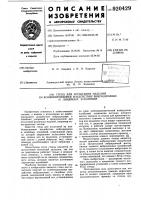 Стенд для испытания изделий на комбинированное воздействие вибрационных и линейных ускорений Стенд для испытания изделий на комбинированное воздействие вибрационных и линейных ускорений