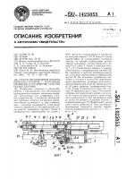 Способ изготовления цилиндрических копиров с лекальным профилем и устройство для его осуществления Способ изготовления цилиндрических копиров с лекальным профилем и устройство для его осуществления