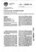 Устройство для разряда аккумуляторных батарей Устройство для разряда аккумуляторных батарей