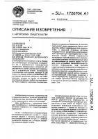 Способ усиления деревянного перекрытия Способ усиления деревянного перекрытия