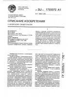 Домкрат Домкрат