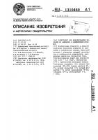 Электролит для никелирования изделий из алюминия и алюминиевых сплавов Электролит для никелирования изделий из алюминия и алюминиевых сплавов
