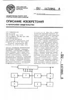 Устройство автоматической регулировки усиления Устройство автоматической регулировки усиления