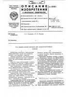 Минеральный порошок для асфальтобетонных смесей Минеральный порошок для асфальтобетонных смесей