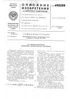 Способ получения вторичных ароматических диаминов Способ получения вторичных ароматических диаминов
