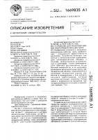 Устройство для разогрева вязких нефтепродуктов в цистерне Устройство для разогрева вязких нефтепродуктов в цистерне